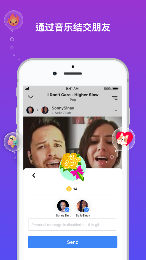Smule 二重唱